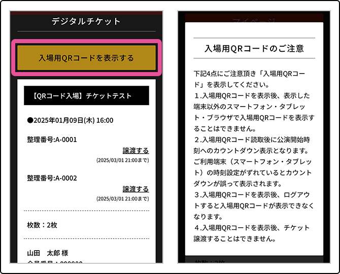 ◆優里◆9会場分10枚◆ピクチケ ピクチャーチケット 銀テ 優里すたっふ on X: 