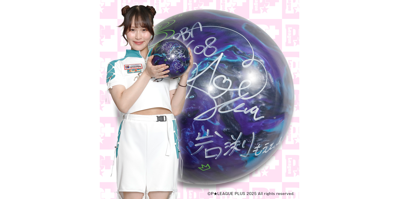 2025/12/01 岩渕プロのサイン入りボールプレゼント | ニュース | P