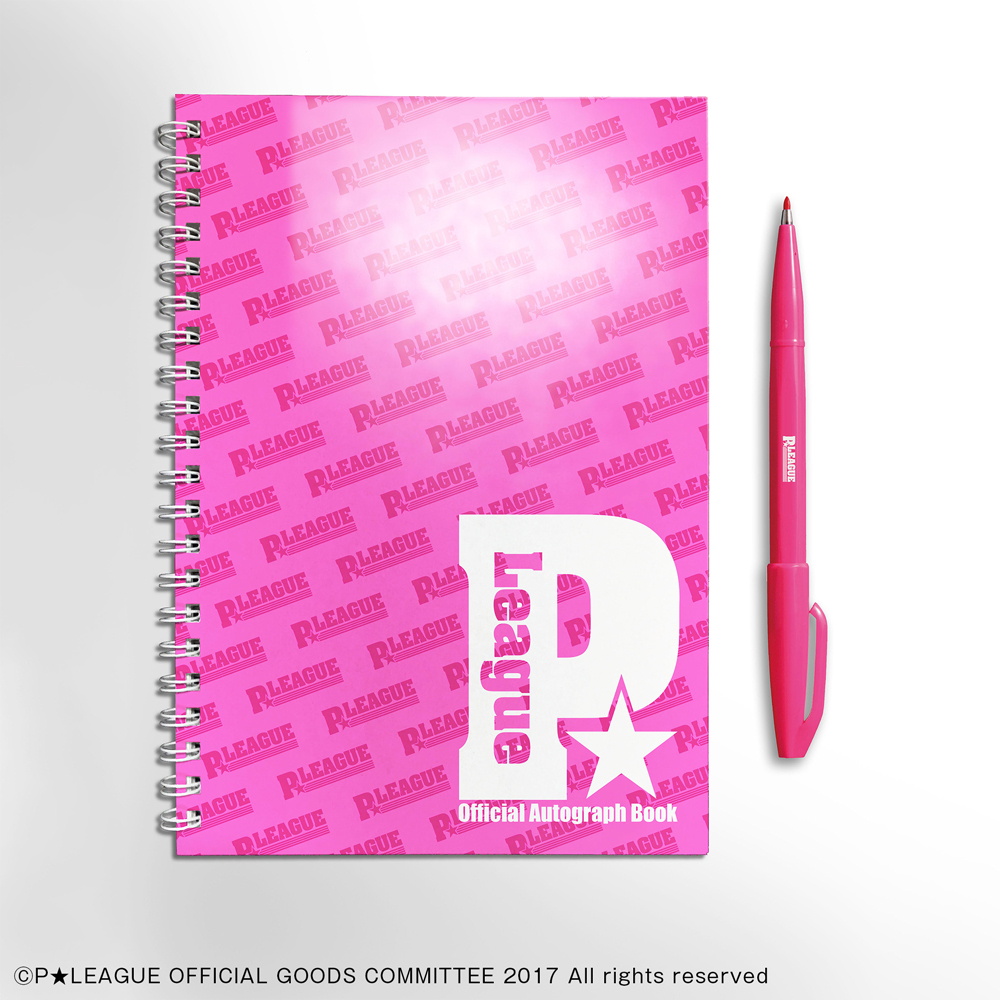 ボウリング革命 P☆LEAGUE オフィシャル サイン帳&ペン | P☆LEAGUE
