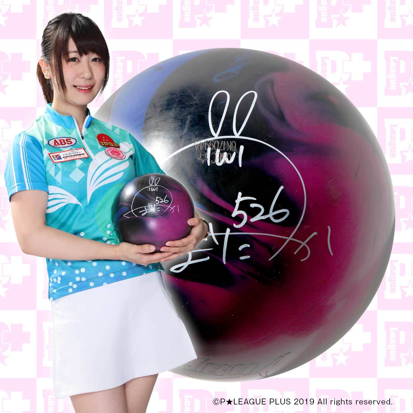 限定1個】久保田彩花プロ 直筆サイン入りボール | P☆LEAGUE ポイント