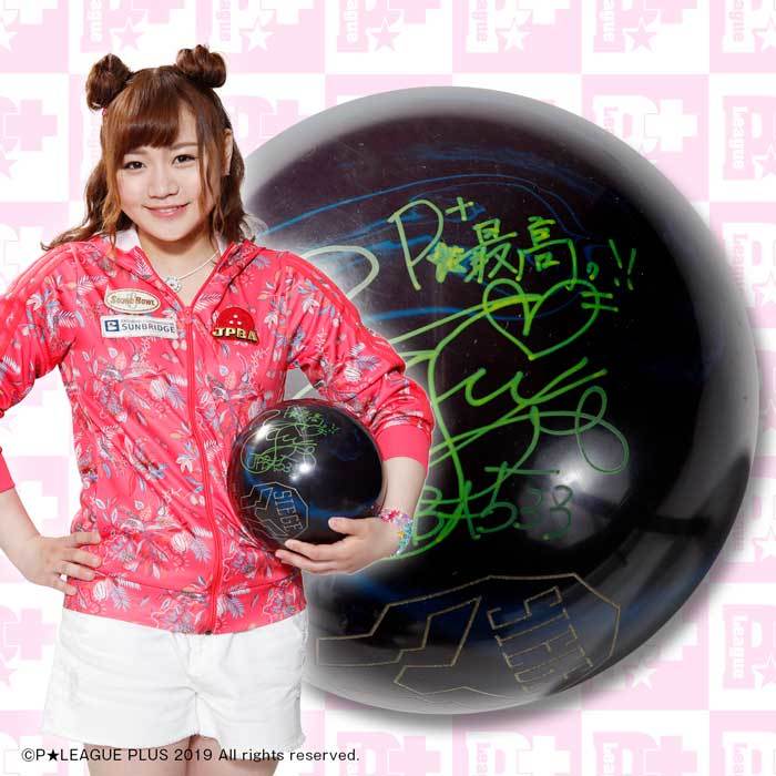 限定1個】川﨑由意プロ 直筆サイン入りボール | P☆LEAGUE ポイントde