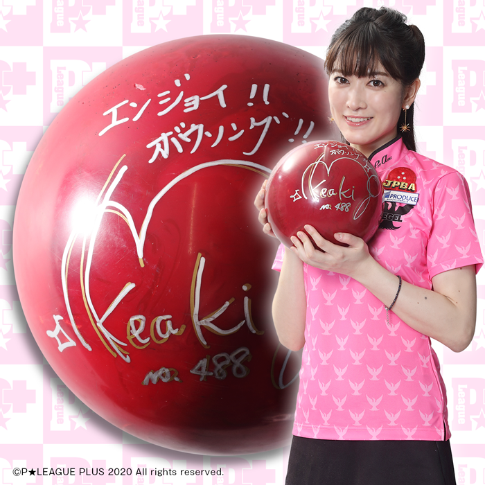 限定1個】渡辺けあきプロ 直筆サイン入りボール | P☆LEAGUE