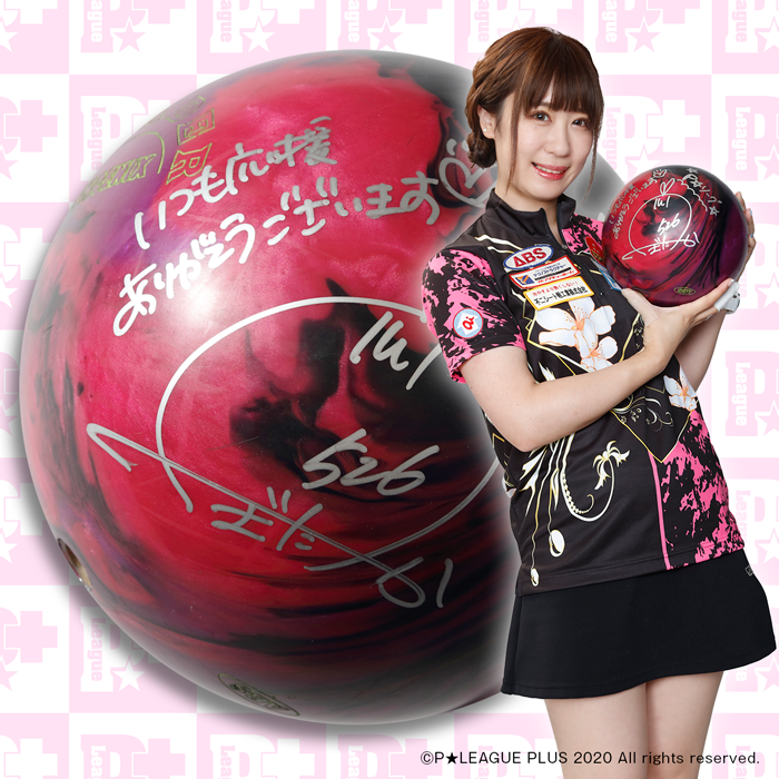 ♦プロスポーツ彩色画 大リーグ プロ野球選手 絵画 サイン 飾り 骨董品 限定1個】 久保田 彩花プロ 直筆サイン入りボール | P☆LEAGUE