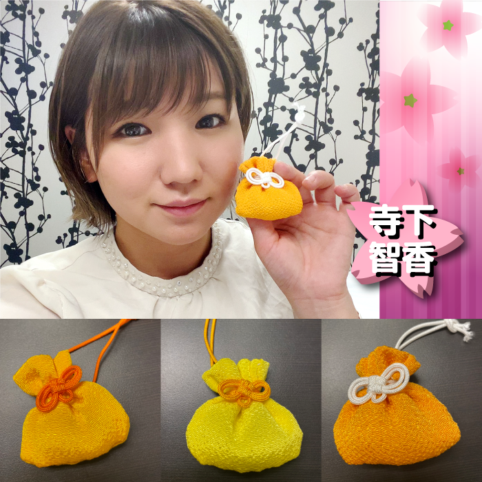 寺下プロ 「オリジナル手作りお守り」（3色） | P☆LEAGUE ポイントde