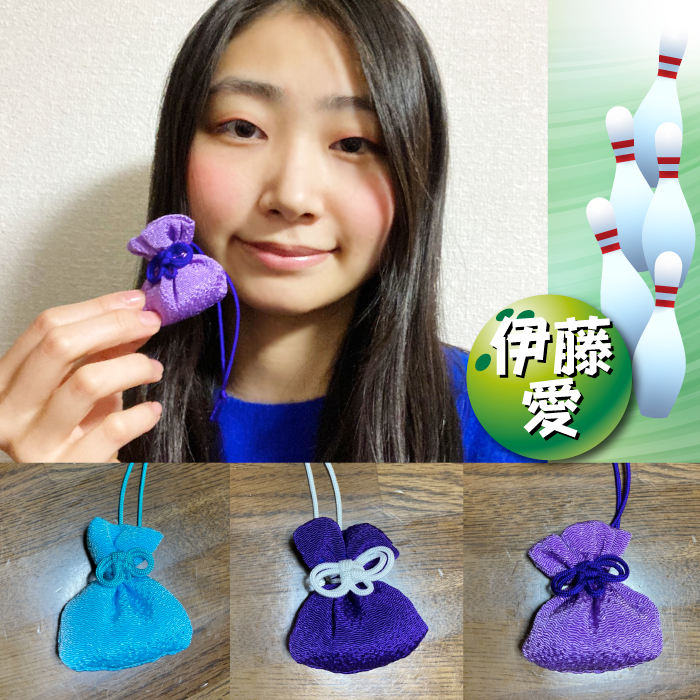 伊藤選手 「オリジナル手作りお守り」（3色） | P☆LEAGUE ポイントde