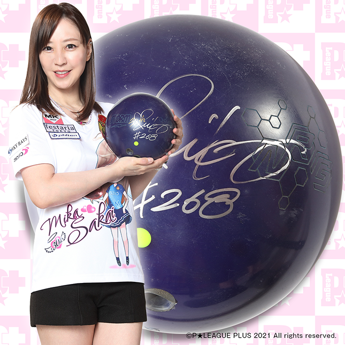 限定1個】酒井 美佳プロ 直筆サイン入りボール | P☆LEAGUE ポイント