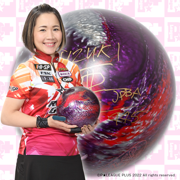限定1個】鈴木 亜季プロ 直筆サイン入りボール | P☆LEAGUE ポイント