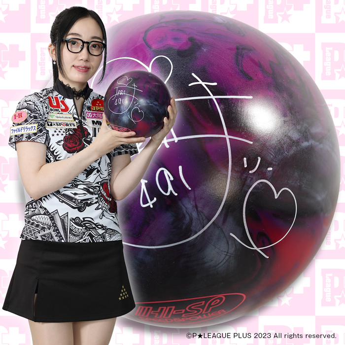 ボウリングフルセット 15ポンド 中野まりこプロサイン入り ボウリングフルセット 15ポンド 中野まりこプロサイン入り ボウリング