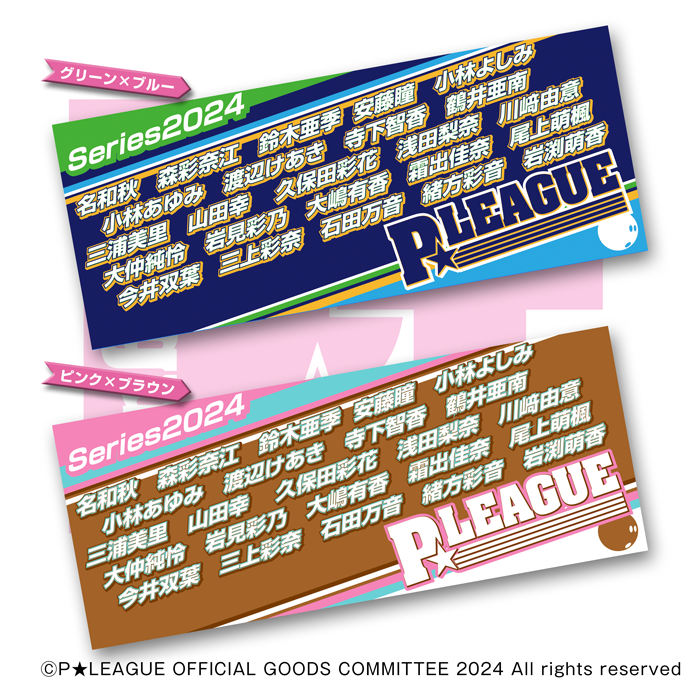 P☆LEAGUEオフィシャル 応援フェイスタオル【シリーズ2024】 | P