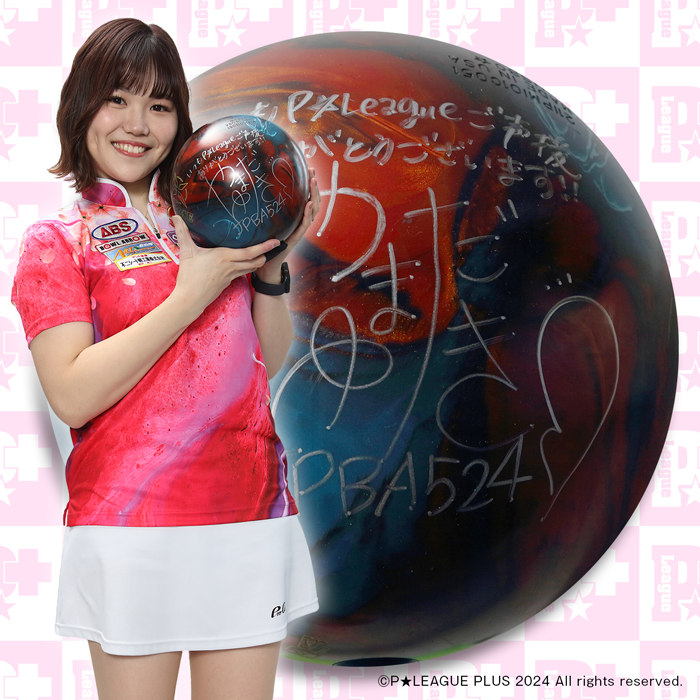 限定1個】 山田 幸プロ 直筆サイン入りボール | P☆LEAGUE ポイントde