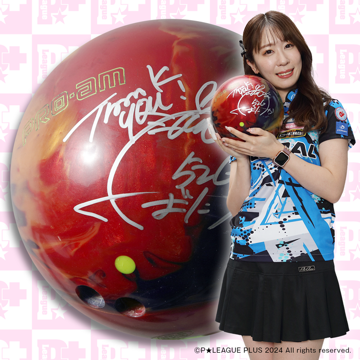 限定1個】 久保田 彩花プロ 直筆サイン入りボール | P☆LEAGUE