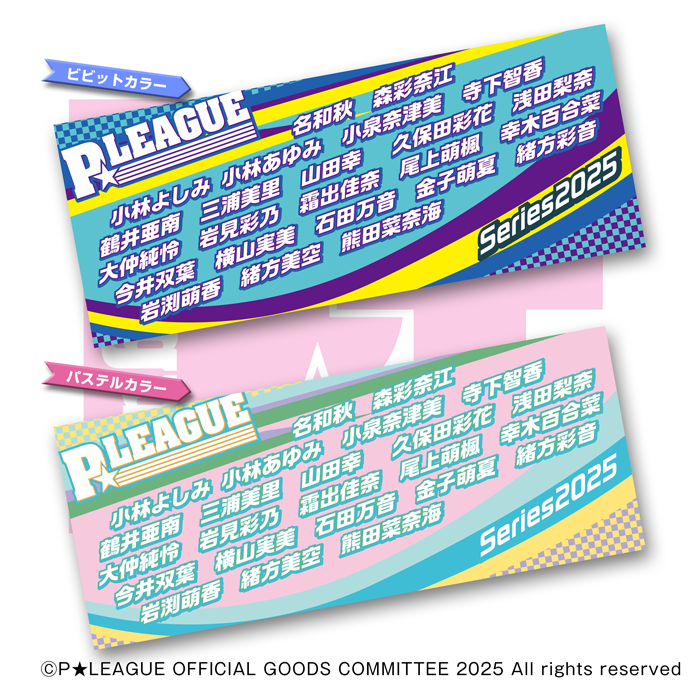 P☆LEAGUEオフィシャル 応援フェイスタオル【シリーズ2025】 | P